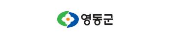 영동군청과 영동군 농산물 온라인 쇼핑 구축 용역을 체결했습니다. [첨부 이미지1]