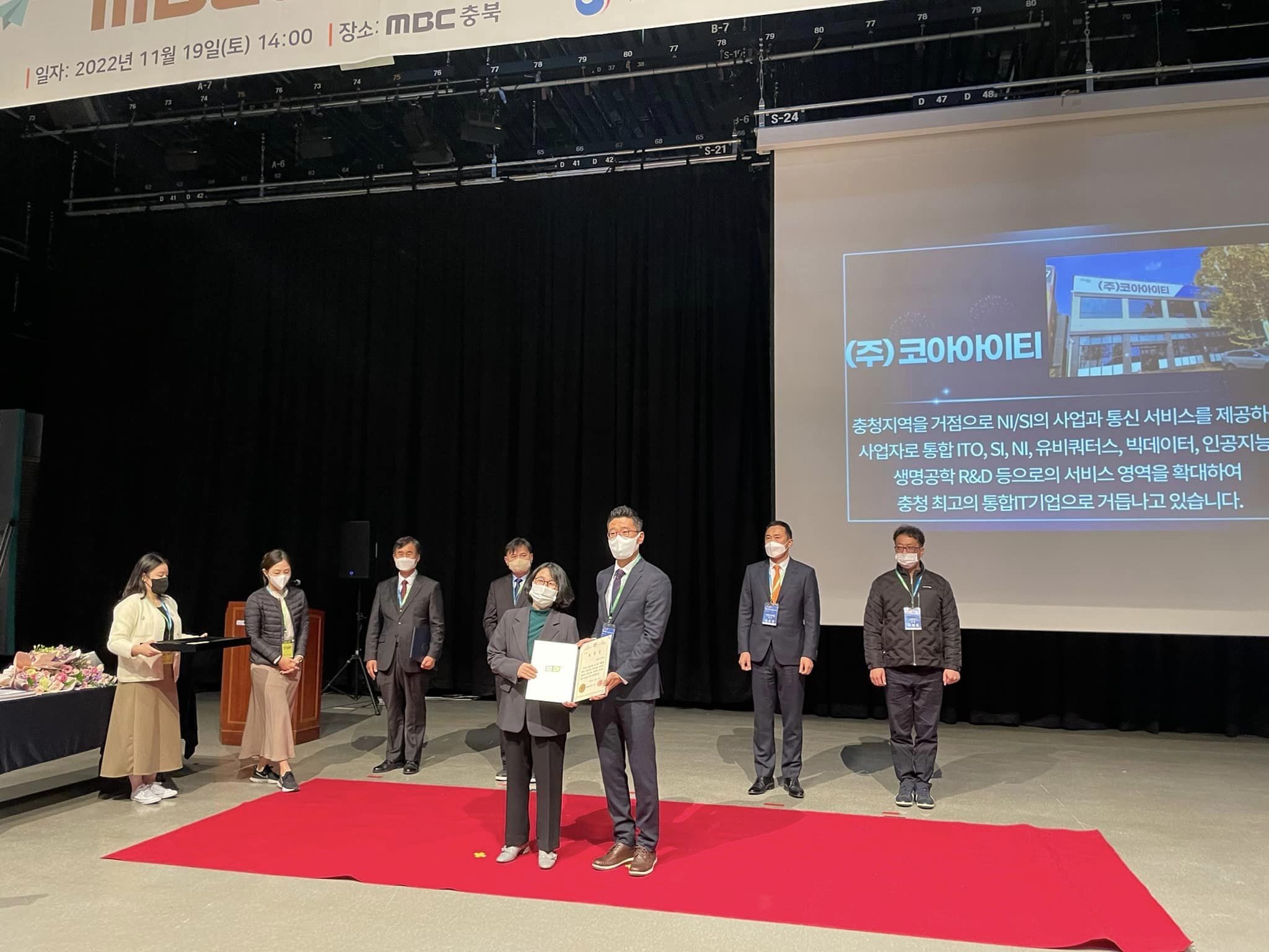 「2022년 충북 가족친화경영 우수기업 표창식」에서 코아아이티가 충청북도지사표창을 수여 받았습니다. [첨부 이미지1]